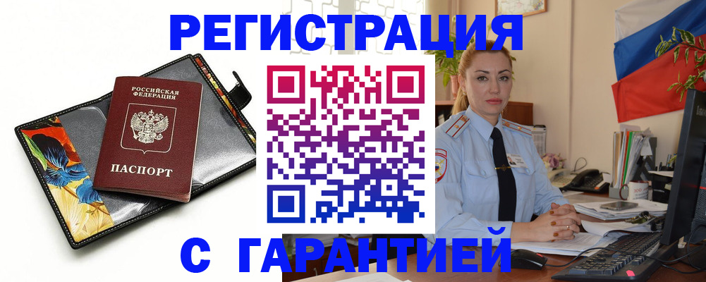 прописка для кредита в Владикавказе