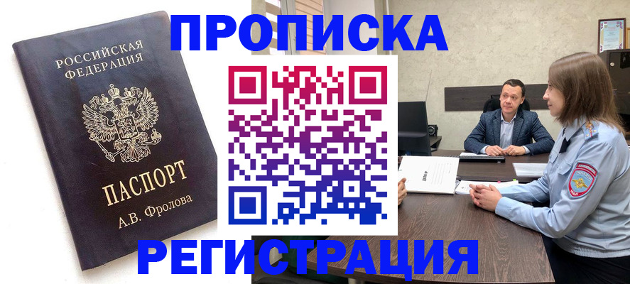 временная регистрация адрес в Владикавказе