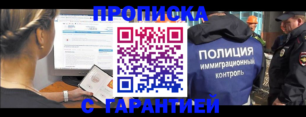 пропишу в квартире в Владикавказе